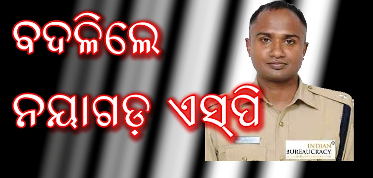 ଆଇପିଏସ୍‌ ସ୍ତରରେ ବଡ଼ଧରଣର ଅଦଳବଦଳ