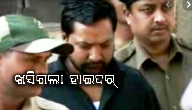 ଖସିଗଲା ଗ୍ୟାଙ୍ଗଷ୍ଟର ହାଇଦର